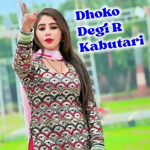 Dhoko Degi R Kabutri