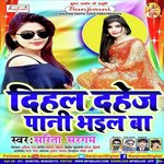 Yarbe Ke Chalte Hmar Sadi Naikhe Hot