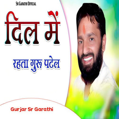 Dil Me Rehta Guru Patel