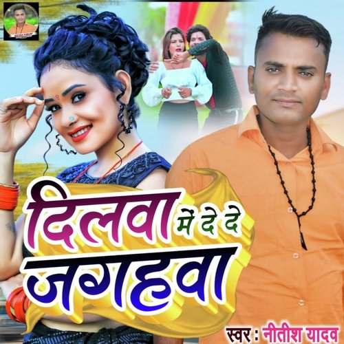 Dilwa Me Dede Jagahwa