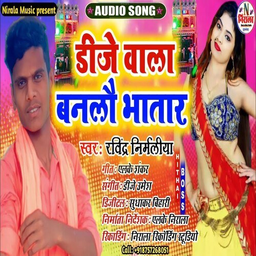 Dj wala Banlo Bhatar