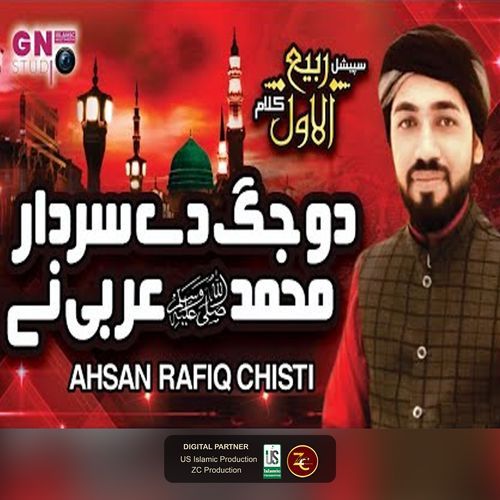 Do Jag De Sardar Muhammad Arabi Ne