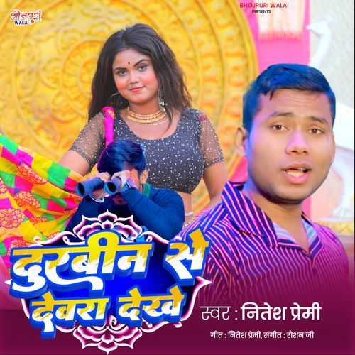 Durbin Se Devra Dekhe