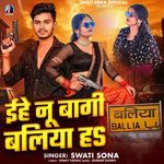 Ehe Nu Bagi Ballia Ha