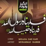 Fadaina Hoo Rasoolullah