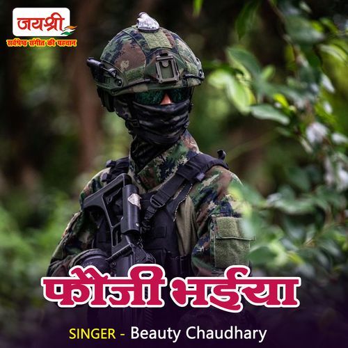 Fauji Bhaiyaa