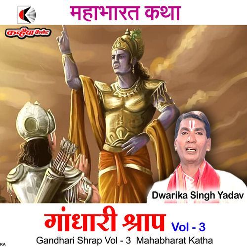 Gandhari Shrap Vol - 3 Mahabharat Katha