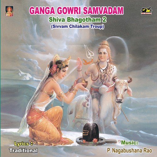 Ganga Gowri Samvadam Shiva Bhagotham