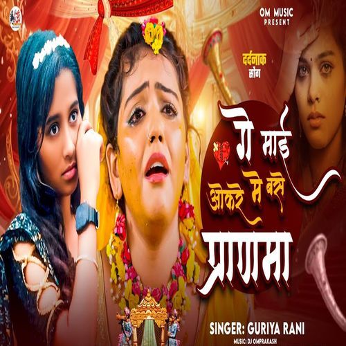 Ge Mai Okare Me Base Paranwa