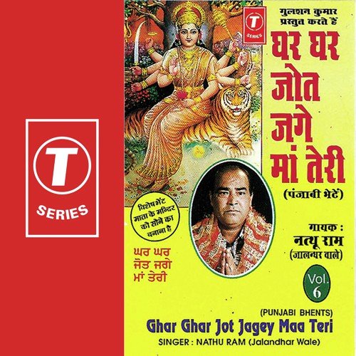 Ghar Ghar Jot Jagey Maa Teri (Vol. 6)