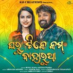 Gharu Tike Kam Baharutha artwork