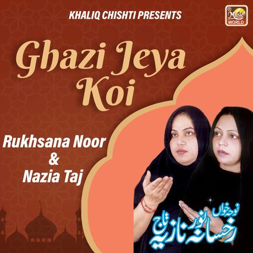 Ghazi Jeya Koi