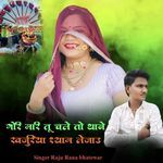 Gori Mari Tu Chale To Thane Khajuriya Shyam Lejao