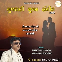 Antar Thi Updi Re Hedki