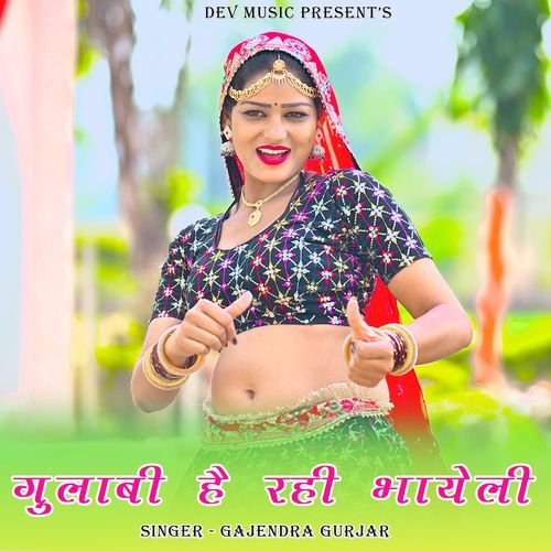 Gulabi H Rahi Bhayeli