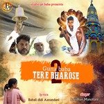 Guna Baba Tere Bharose, Pt. 2