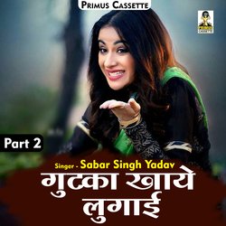 Gutka khaye lugai PART-2 (Hindi)-CjIfVAVjVVY