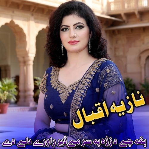 Hagha Che Da Zrah Pasar Me Der Raware Dale De