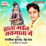 Hala Bhail Jaymala Me