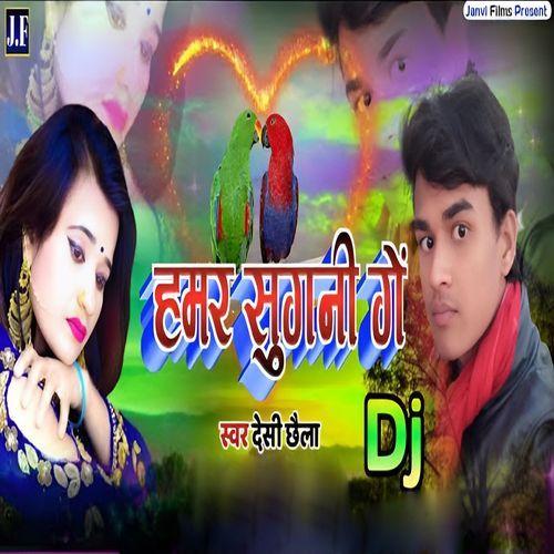 Hamar Sugani Ge