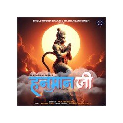 Hanuman Ji-ORERBD1SZXQ