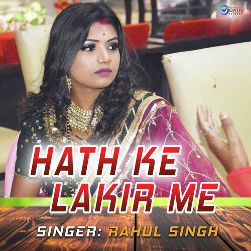 Hath Ke lakir Me