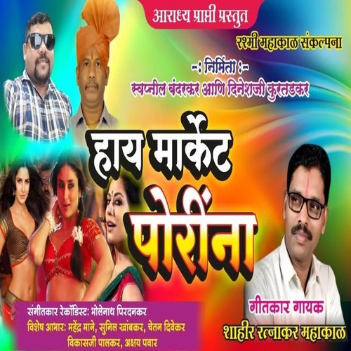 Hay Market Porina cover art