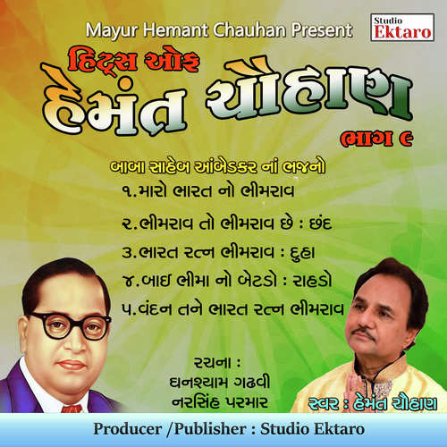 Hits Of Hemant Chauhan Pt-9-Baba Saheb Ambedkar Na Bhajano