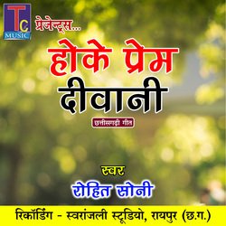 Hoke Prem Diwani (Chhattisgarhi Geet)-NyAsfhhdfl8