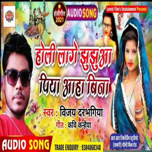 Holi Lage Jhujhua Piya Aah Bina