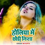 Holiya Me Chhodi Nisha