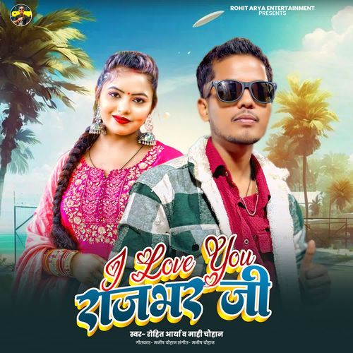 I Love You Rajbhar Ji
