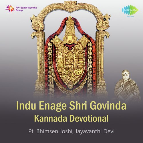 Indu Enage Shri Govinda - Kannada Devotional