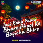 Jaai Raho Paani Bhare Phool Ke Bagicha Bhire