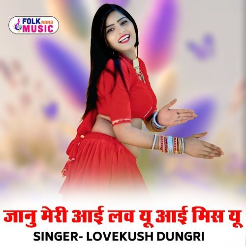 Jaanu Meri I Love You I Miss You