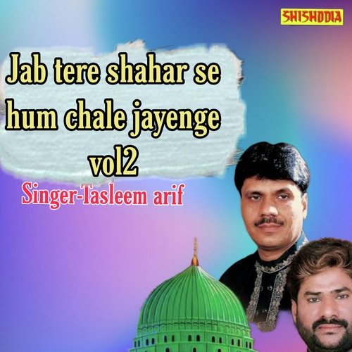 Jab tere shahar se hum chale jayenge  vol 02