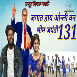 Jagat hai Only One Bhim Jayanti 131 (feat. Vishal Gawali)-HSktVjFXdFE