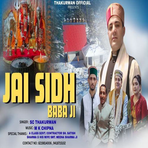 Jai Sidh Baba Ji
