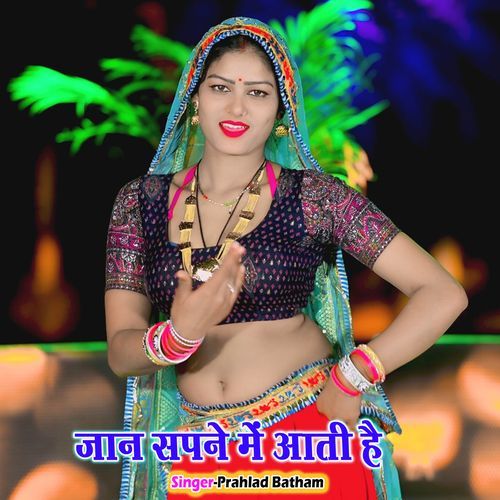 Jan Sapne Main Aati Hai