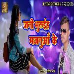 Jani Bhulaiha Majanua Ke