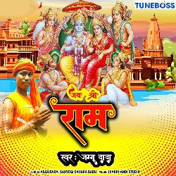 Jaye Shree Ram-AhwHZSticAE