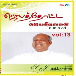 Engalukkulle Vaasam - Praise-Mgs6A0BCb2k