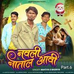 Jeevada Ni Vasadi  Lejo