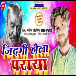 Jindgi Hola Paraya (Bhojpuri)-ODcoBD9kVWc