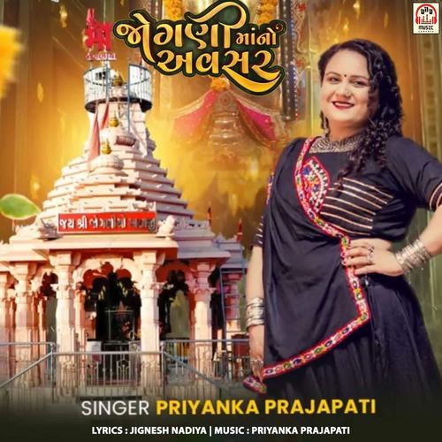 Jogani Maa No Avasar