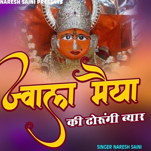Jvala Maiya Ki Dhorungi Byar