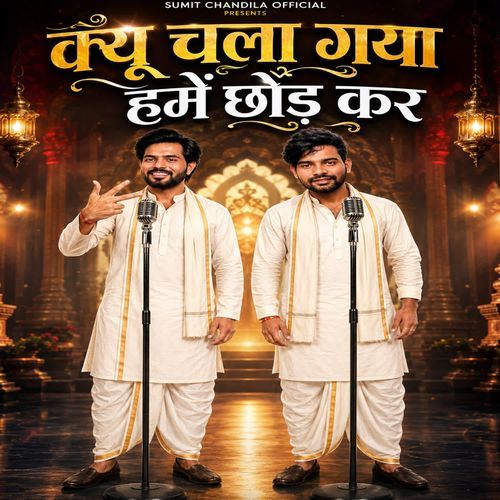 KYU CHALA GAYA HAME CHHOD KAR