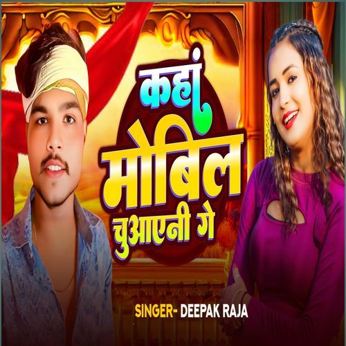 Kaha Mobil Chuwaili Ge