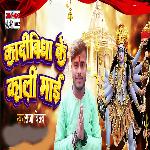 Kalibbidya Ke Kali Maee