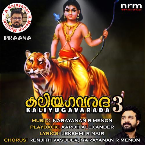 Kaliyugavarada 3 - Shambho Makane